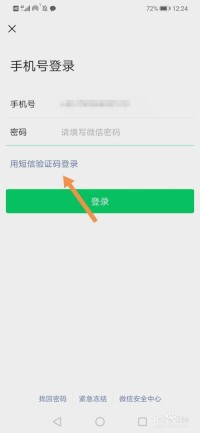 iPhone WhatsApp 聊天备份与隐私设置实用指南