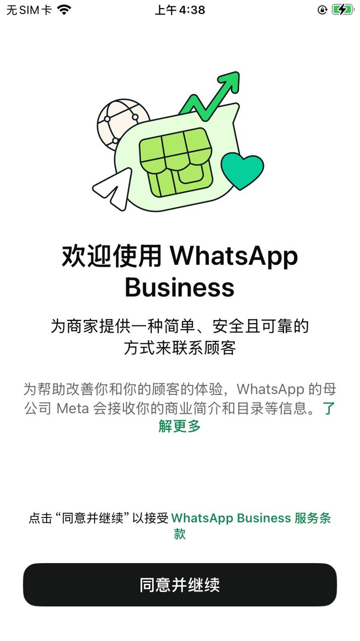 facebook收购whatsapp背后的战略逻辑与行业影响 facebook收购whatsapp背后的战略逻辑与行业影响