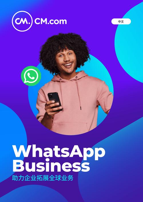 WhatsApp美国市场用户规模与商业应用趋势全面观察 WhatsApp美国市场用户规模与商业应用趋势全面观察