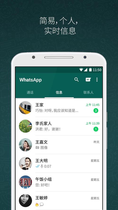 WhatsApp与微信的跨平台沟通差异及典型使用场景分析 WhatsApp与微信的跨平台沟通差异及典型使用场景分析
